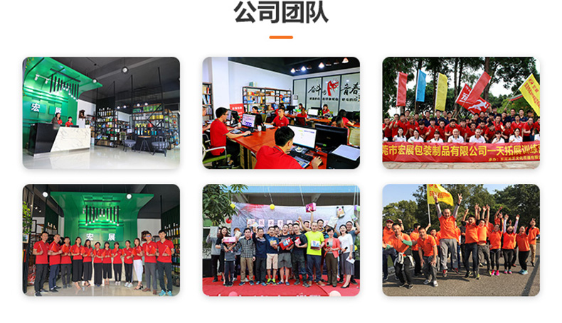 拉伸膜廠(chǎng)家團(tuán)隊(duì)